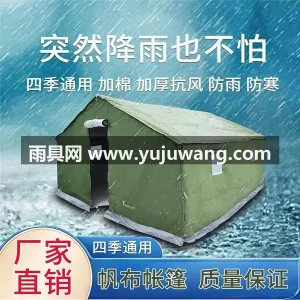 加密加厚牛津布 · 镀锌圆管 武汉专业帐篷供应链供货户外工程工地施工加 图4