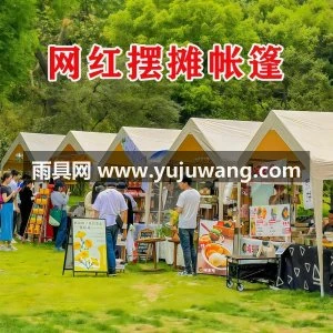 网红集市摆摊用帐篷户外3*3米夜市商用防雨简易活动四脚角遮阳棚