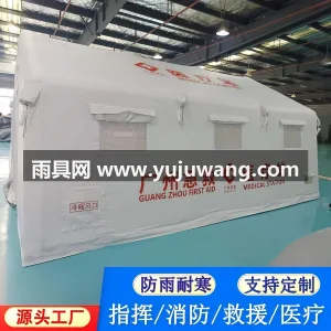600D牛津布 · PVC气密布 · PVC刀刮布 大型充气帐篷秋冬抗寒赈灾保暖消防应急救援加厚防雨户