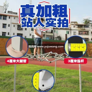 牛津布材质 · 钢支架 · 本款四脚伞帐篷由武汉本土大型雨伞供应服务 图2
