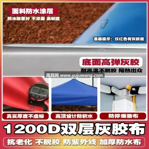 牛津布材质 · 钢支架 · 本款四脚伞帐篷由武汉本土大型雨伞供应服务 图4