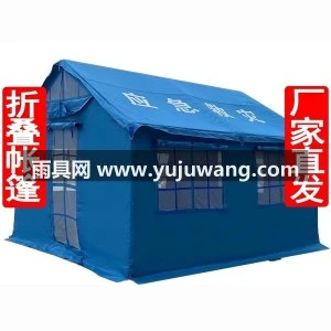 户外应急救灾地震帐篷民政抗震防汛救援指挥储备医用救灾帐篷