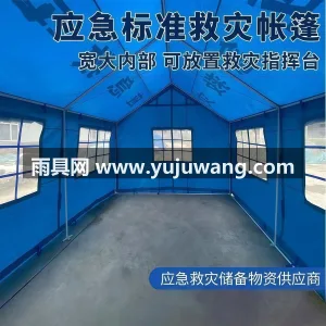 牛津布 · 镀锌钢管 武汉专业帐篷供应链供货户外应急救灾地震帐 图3