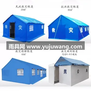 牛津布 · 镀锌钢管 武汉专业帐篷供应链供货户外应急救灾地震帐 图6