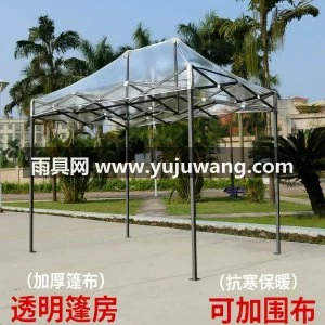 户外透明多肉帐篷围布摆摊挡风雨棚伸缩式四角伞遮阳蓬阳光房遮雨
