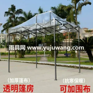 铁支架 · 加固中心花 户外透明多肉帐篷围布摆摊挡风雨棚伸缩式四角伞遮阳蓬