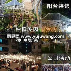 铁支架 · 加固中心花 本款户外透明帐篷围布为武汉本地大型制伞供 图2