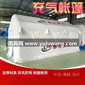柏拉图PVC夹网 · 加厚耐磨 武汉专业帐篷供应链供货户外充气应急救援帐 图2