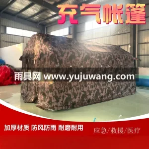柏拉图PVC夹网 · 加厚耐磨 武汉专业帐篷供应链供货户外充气应急救援帐 图3