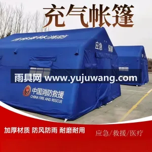 柏拉图PVC夹网 · 加厚耐磨 武汉专业帐篷供应链供货户外充气应急救援帐 图4
