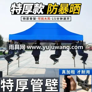 加厚牛津布 · 加厚PU隔热层 · 加固 本款四脚加厚六棱帐篷为武汉本地大型制伞供 图2