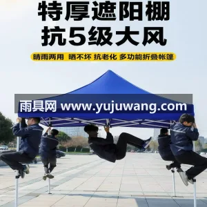 加厚牛津布 · 加厚PU隔热层 · 加固 本款四脚加厚六棱帐篷为武汉本地大型制伞供 图5