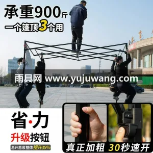 加厚牛津布 · 加厚PU隔热层 · 加固 本款四脚加厚六棱帐篷为武汉本地大型制伞供 图4