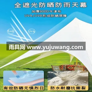 900D牛津布 · 镀锌钢管 本款万重山系列户外露营帐篷天幕，为武汉本 图2