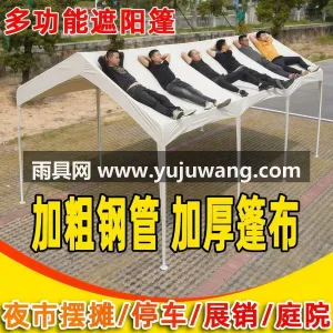 牛津布材质 · 镀锌钢管 · 多层复合工 本款集市户外帐篷为武汉本地大型制伞供应链 图2