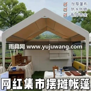 集市户外帐篷遮阳伞摆摊用四脚雨棚布网红露营防雨棚四角夜市棚子