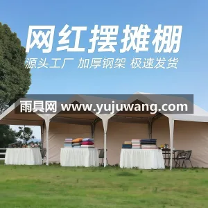 加厚牛津布材质 · 超密环保织带 · 加 本款集市摆摊专用帐篷为武汉本地大型制伞供 图2
