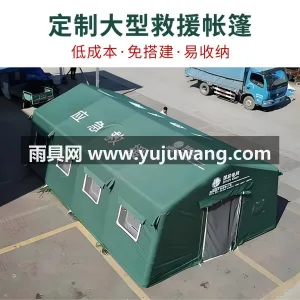 PVC材质 · 经久耐用 武汉雨具供应链服务商直供充气消防应急帐篷 图2