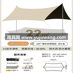 210D高支高密牛津布+加厚全遮光黑胶涂 武汉本地帐篷供应链供货黑胶天幕帐篷户外六 图6