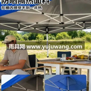 双层加厚面料 · 优质冷轧钢 ` 牛津布 本款四脚加厚帐篷为武汉本地大型制伞供应链 图3