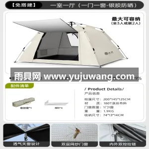 210D高支高密牛津布+加厚黑胶涂层 · 武汉本地帐篷供应链供货户外便携式折叠帐篷 图6