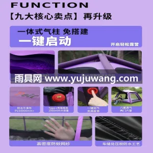 150D/210D牛津布 · 全遮光黑胶 武汉本地供应链供货自动充气露营帐篷，3- 图3