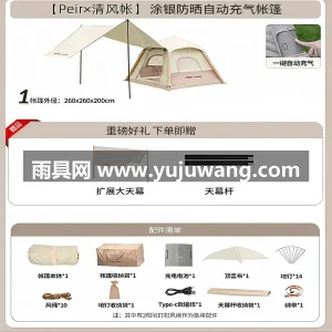 150D/210D牛津布 · 全遮光黑胶 武汉本地供应链供货自动充气露营帐篷，3- 图6