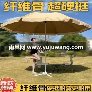新品【强韧纤维骨】卡其太阳伞户外广告摆摊露营沙滩折叠遮阳大伞