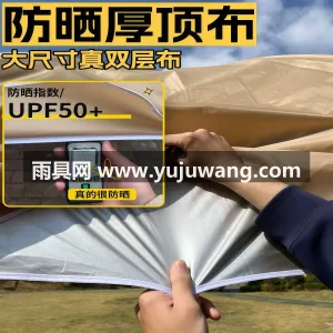 强韧纤维双重骨架 · 双层防晒厚布 武汉本地专业雨具供应链供货强韧纤维骨户外 图4
