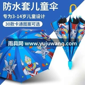 自动儿童雨伞幼儿园小孩雨伞小学生上学专用卡通晴雨两用伞