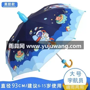 黑胶+玻纤 · 防晒防水 本款自动儿童雨伞由武汉雨具供应链服务专业 图3