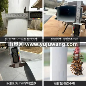 加粗加厚镀锌钢管/航空级铝合金伞杆 ·  武汉雨具供应链服务商直供全系列户外太阳伞 图6
