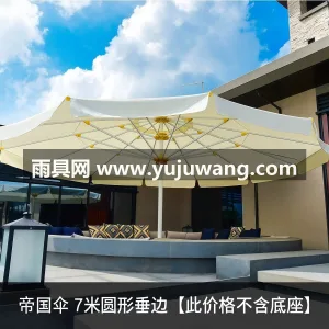 加粗镀锌钢管/铝合金伞杆 · 8-12根 武汉雨具供应链服务商直供 7 米超大型户 图2