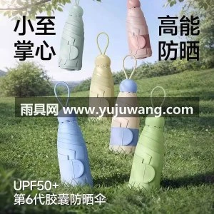 遮阳伞五折三折黑胶防晒太阳伞超轻便携晴雨两用小巧迷你伞