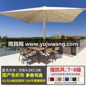 高密色织涤纶布 · 加厚航空级铝合金伞杆 武汉雨具供应链服务商直供大型户外太阳伞， 图2
