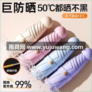 加厚黑胶图层 · 玻璃纤维伞骨 · 塑料 武汉大型雨具源头供应链供货高颜值女款太阳 图2