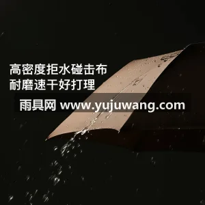 铝合金+碰击布 · 荷氏防水 本款英伦商务全自动折叠雨伞由武汉雨具供应 图3