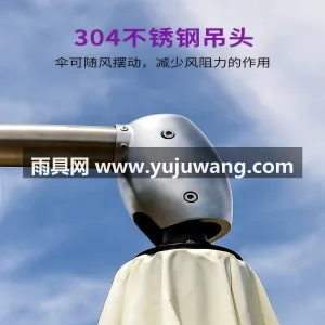 加粗铝合金伞杆 · 高密色织涤纶布 ·  武汉雨具供应链服务商直供高品质户外太阳伞 图4