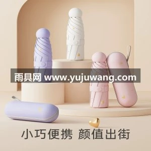 太阳伞防晒防紫外线遮阳女晴雨两用五折口袋超小轻巧便携胶囊