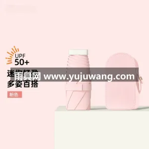 黑胶布料 · 抗风伞骨 · 纤维尾骨 武汉大型雨具源头供应链供货包包太阳伞，采 图6
