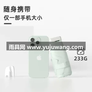 黑胶布料 · 抗风伞骨 · 纤维尾骨 武汉大型雨具源头供应链供货防晒口袋伞，专 图4