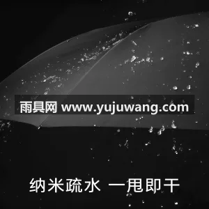 纳米超疏 · 稳重牢靠 本款迷你全自动折叠雨伞由武汉雨具供应链服 图3