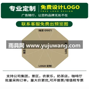 280g加厚加密防水牛津布 · 高韧性加 武汉大型专业制伞供应链服务商，深耕雨具生 图5