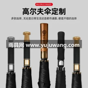 纳米超疏 · 稳重牢靠 商务实木手柄大号长雨伞定制logo高端抗风直杆双人