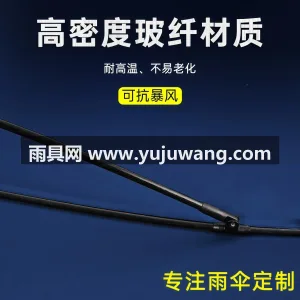 高稳定玻纤 · 耐用持久 本款长柄定制雨伞由武汉雨具供应链服务专业 图3