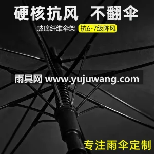 高稳定玻纤 · 耐用持久 本款长柄定制雨伞由武汉雨具供应链服务专业 图4