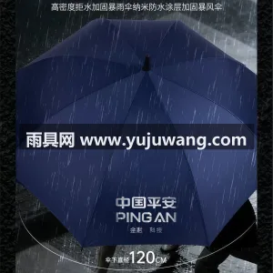 高稳定玻纤 · 耐用持久 本款长柄定制雨伞由武汉雨具供应链服务专业 图6