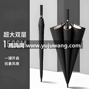 碰击布+纳米超疏 · 荷氏防水 本款双层自动长柄雨伞由武汉雨具供应链服务 图1