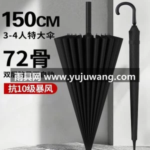 长柄雨伞双层加大加厚加固自动防风暴雨专用男士结实定制直杆大伞