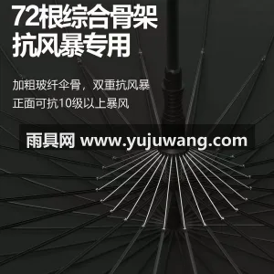 碰击布+纳米超疏 · 荷氏防水 本款长柄直杆雨伞由武汉雨具供应链服务源头 图4